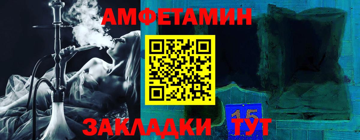 mega tor  Канаш  Amphetamine VHQ  АМФЕТАМИН 