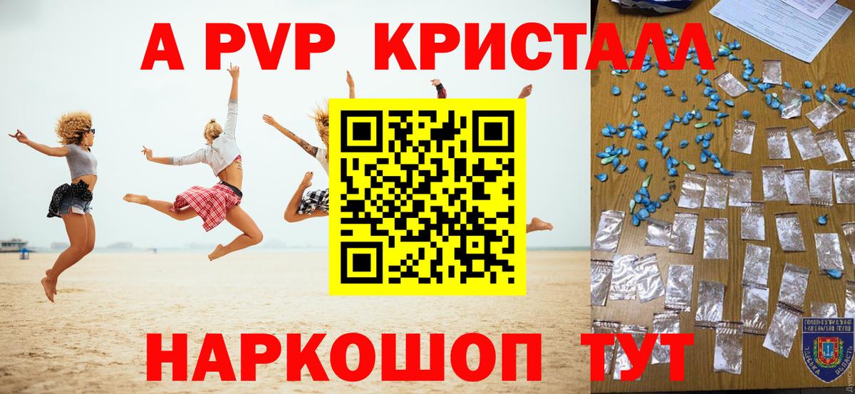 Канаш  где продают наркотики  Вход с VPN  Alpha-PVP мука 
