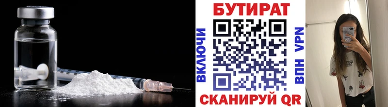 Бутират 1.4BDO  Канаш 