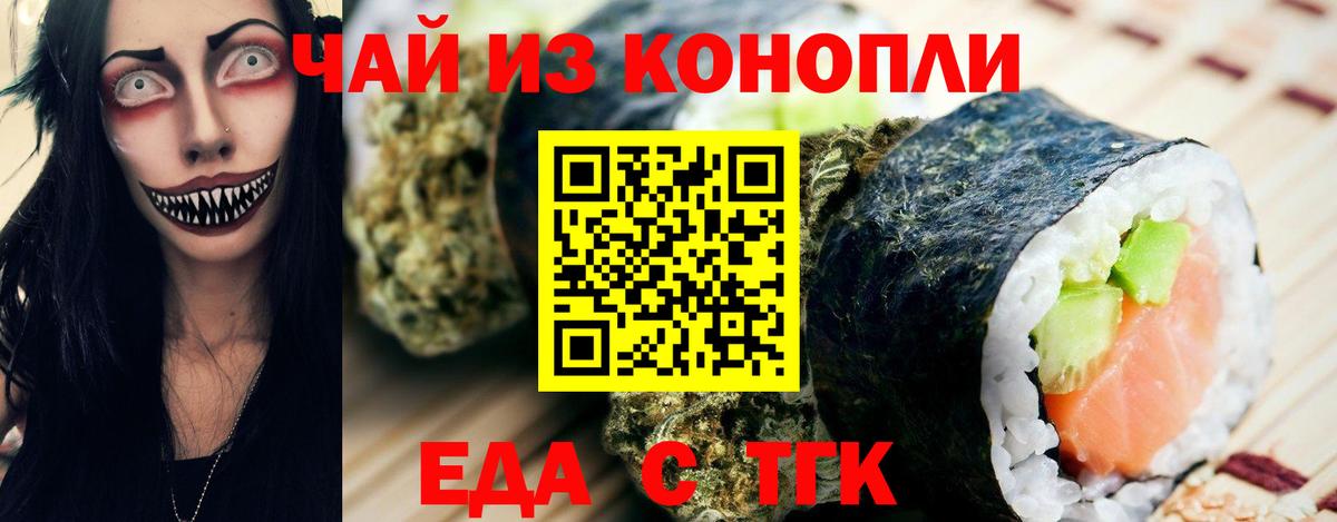 Канаш  Cannafood конопля  Вход с VPN 