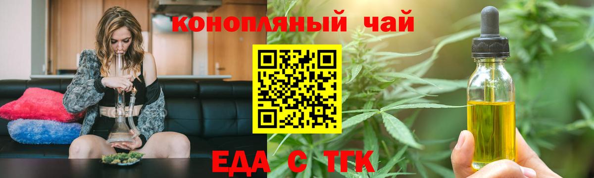 Печенье с ТГК конопля  Канаш 