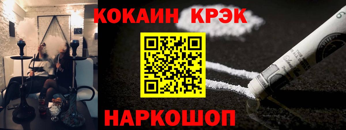 КОКАИН Fish Scale Канаш