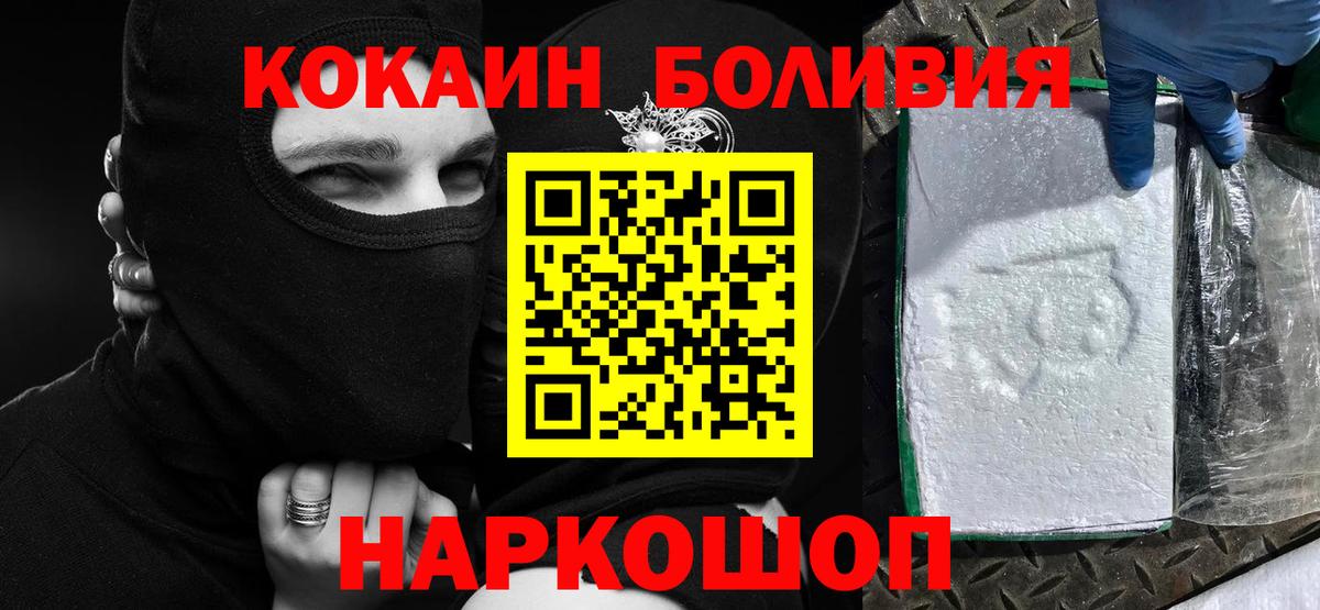 Кокаин  Cocaine Columbia  Канаш  где купить наркоту  КОКАИН FishScale 