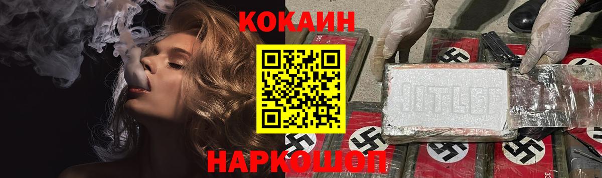 КОКАИН VHQ Канаш