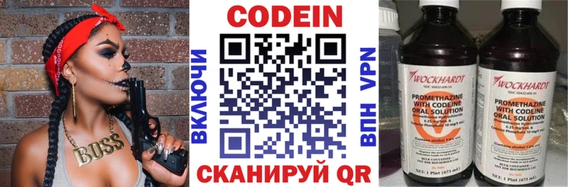 Codein Purple Drank  Канаш 