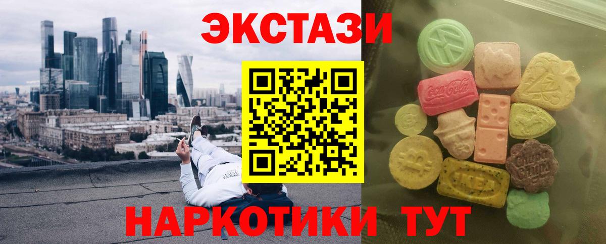 Ecstasy 280 MDMA  Экстази  Экстази Philipp Plein  Канаш 