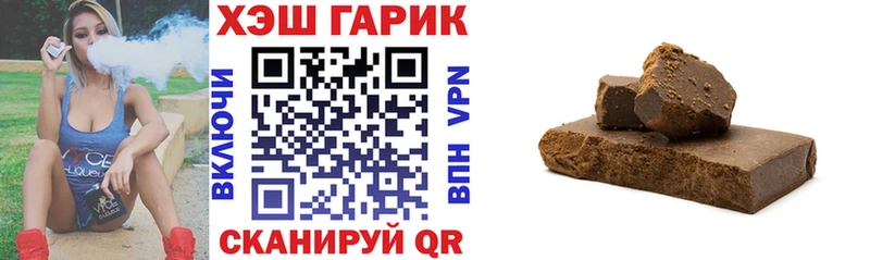 ГАШ хэш  Канаш 