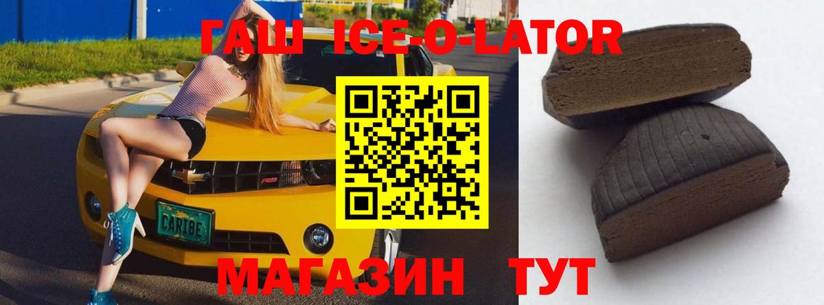 Гашиш хэш Канаш