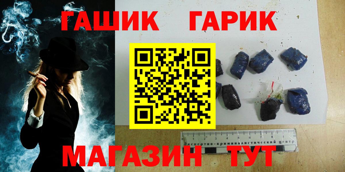 Гашиш Изолятор  ГАШ гарик  Вход с VPN  ГАШ  Канаш 