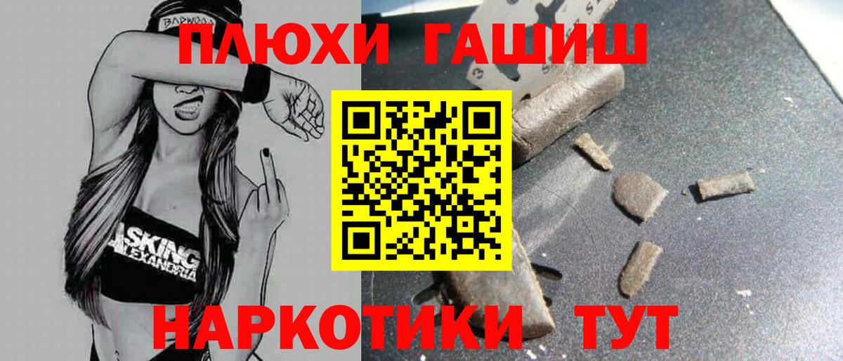 ГАШИШ Cannabis  ГАШИШ Premium  Канаш 