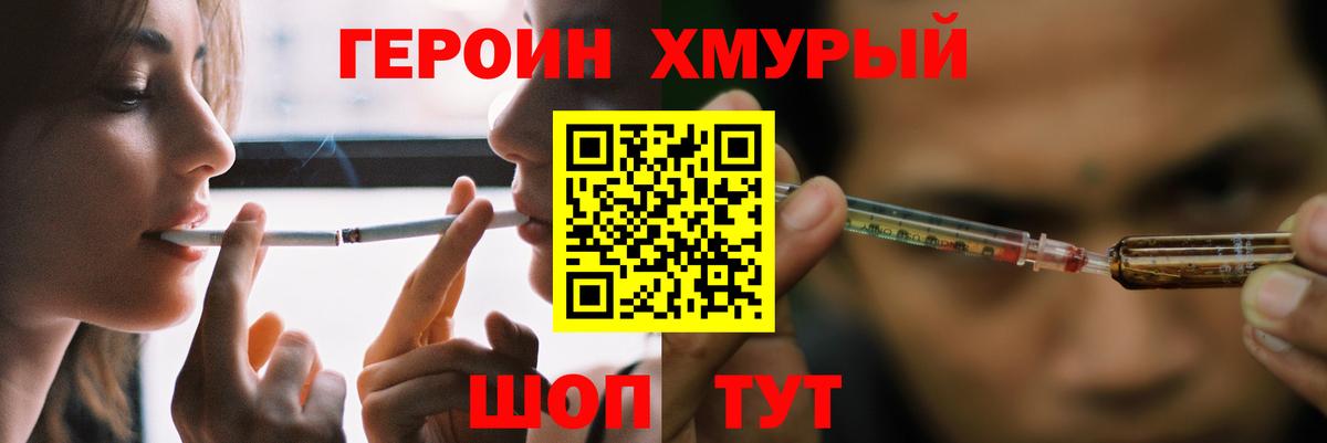Канаш  Героин Афган  Героин  Вход с VPN 