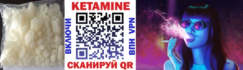 КЕТАМИН VHQ Канаш