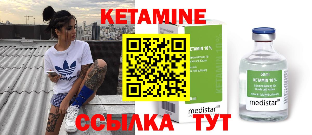 КЕТАМИН ketamine  Канаш  мориарти клад  Кетамин ketamine  KRAKEN ссылки 