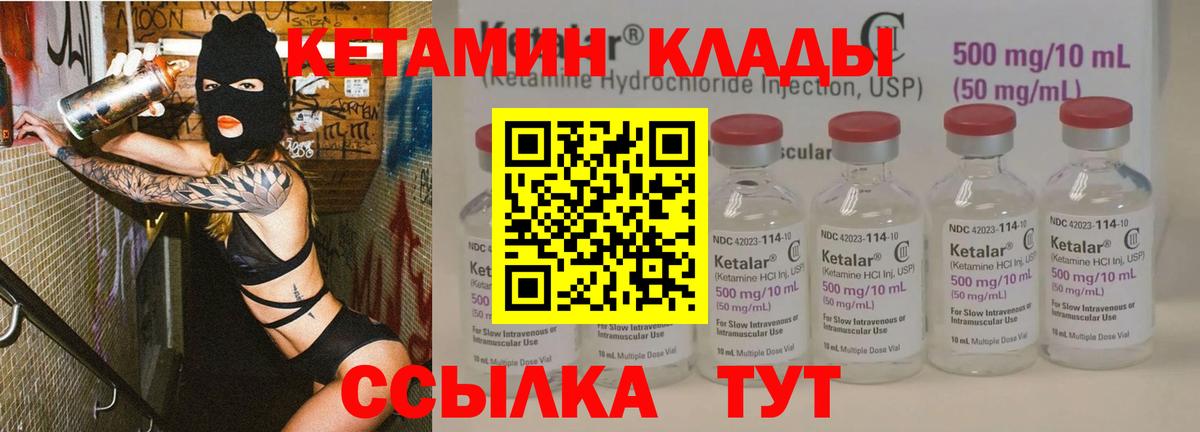 Кетамин VHQ  даркнет какой сайт  Канаш  Вход с VPN 