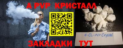 ALPHA-PVP Волгодонск