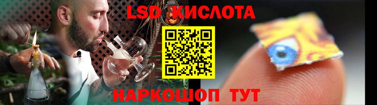 Лсд 25 экстази кислота Канаш