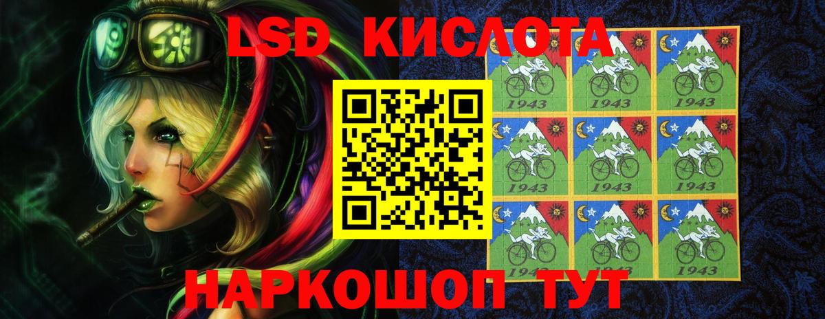LSD-25 экстази кислота Канаш
