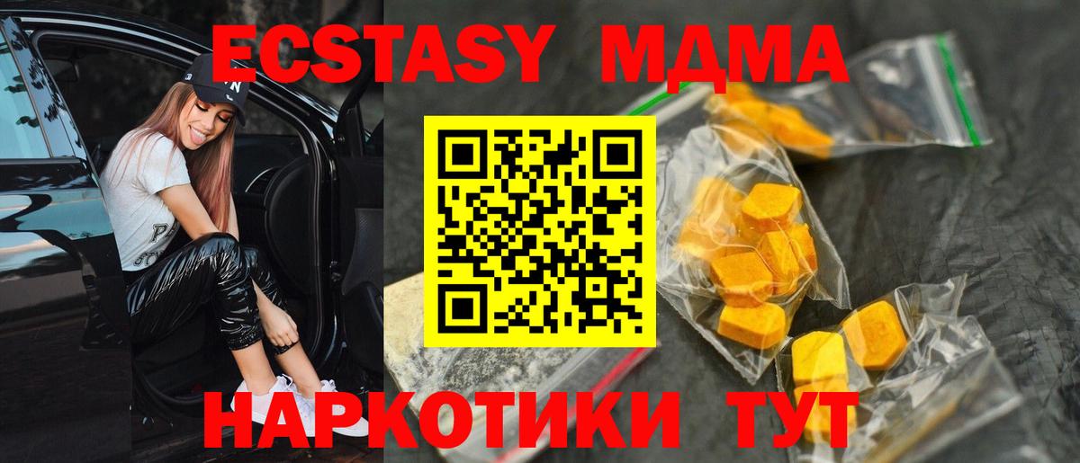 MDMA VHQ  MDMA молли  Вход с VPN  Канаш 