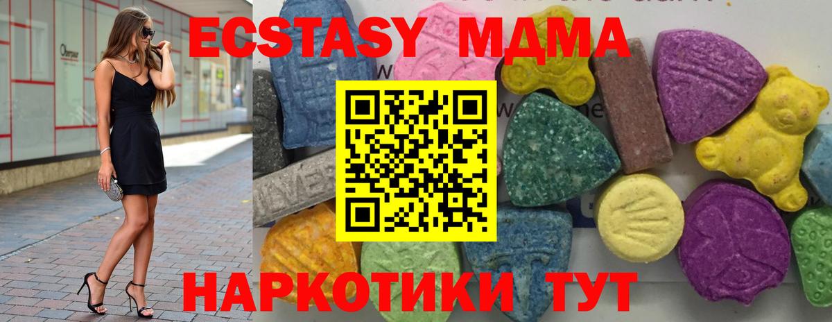 МДМА молли  Канаш  МДМА кристаллы 