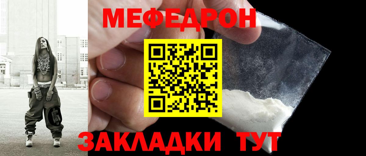 МЕФ мука Канаш