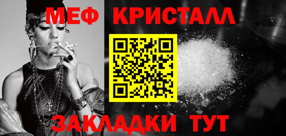 Меф mephedrone  Меф VHQ  Канаш 