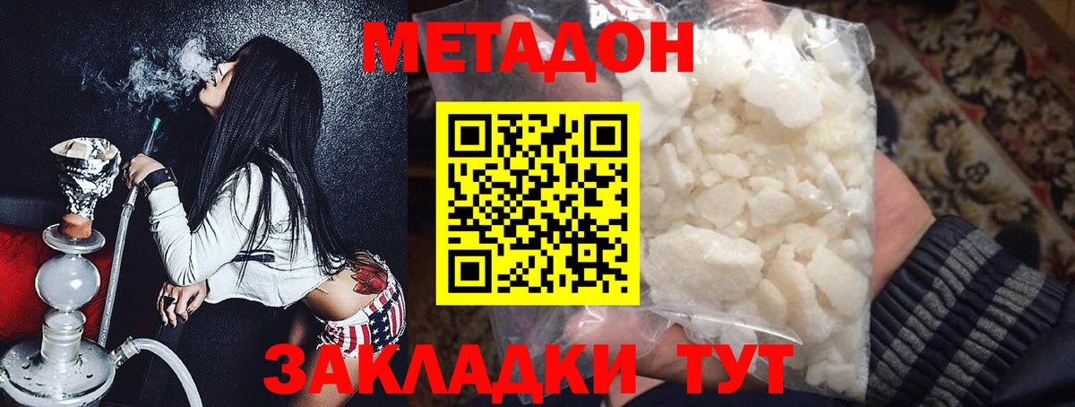 Канаш  Метадон methadone  Вход с VPN 
