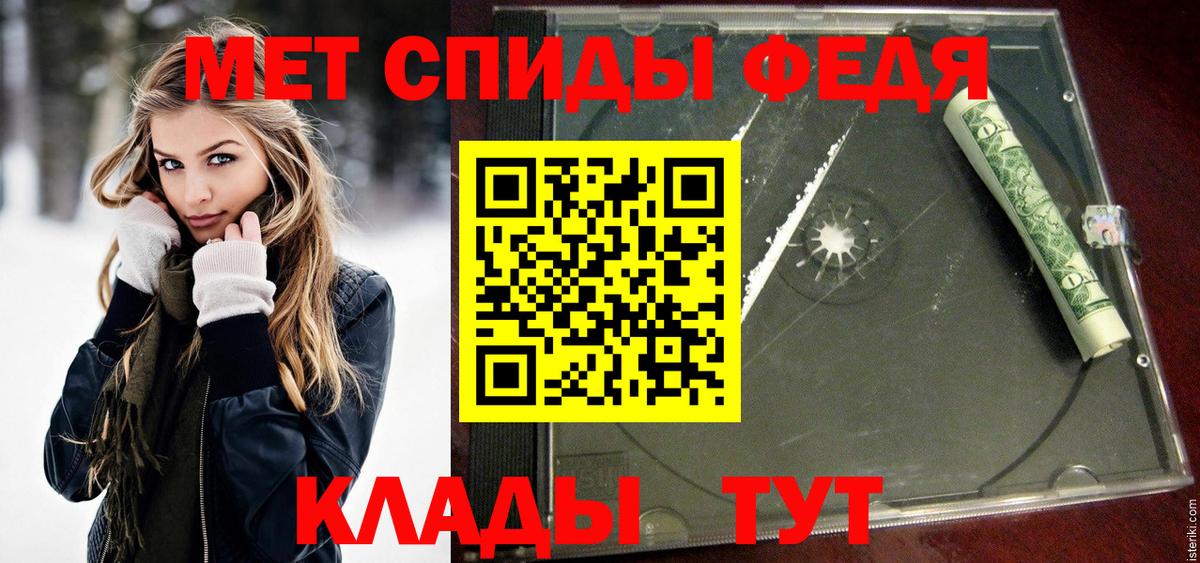 Метамфетамин мет Канаш