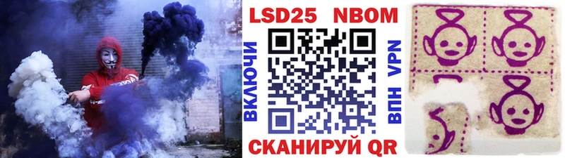 Марки NBOMe 1,5мг  Канаш 