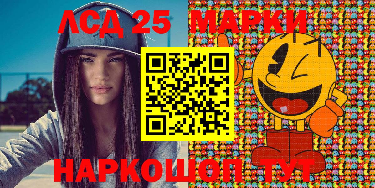 Марки NBOMe 1500мкг Канаш