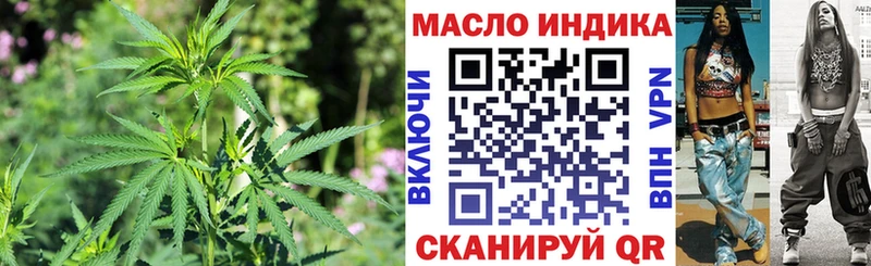 как найти закладки  Канаш  mega рабочий сайт  Дистиллят ТГК THC oil 