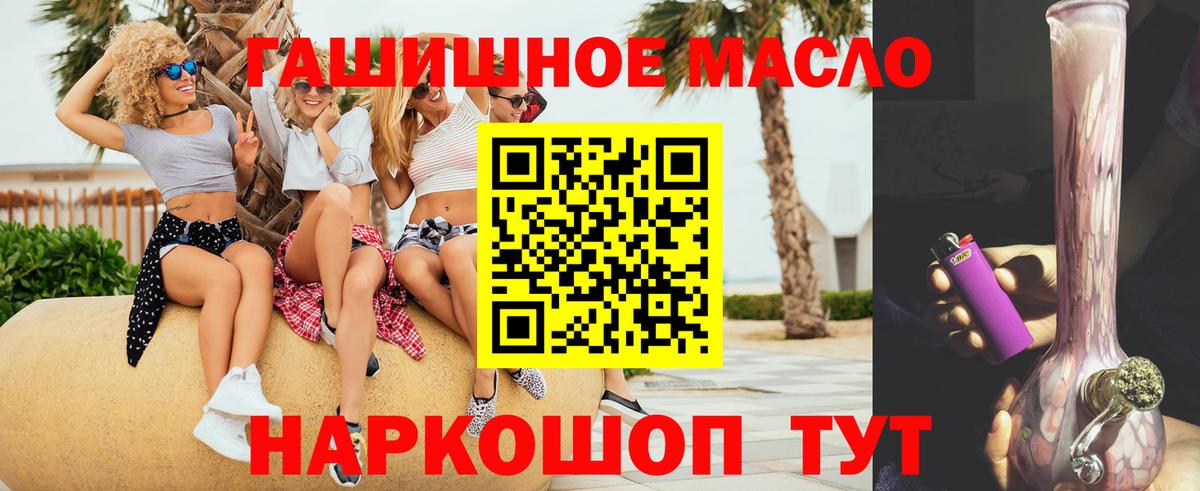 Канаш  блэк спрут маркетплейс  Вход с VPN  ТГК гашишное масло 
