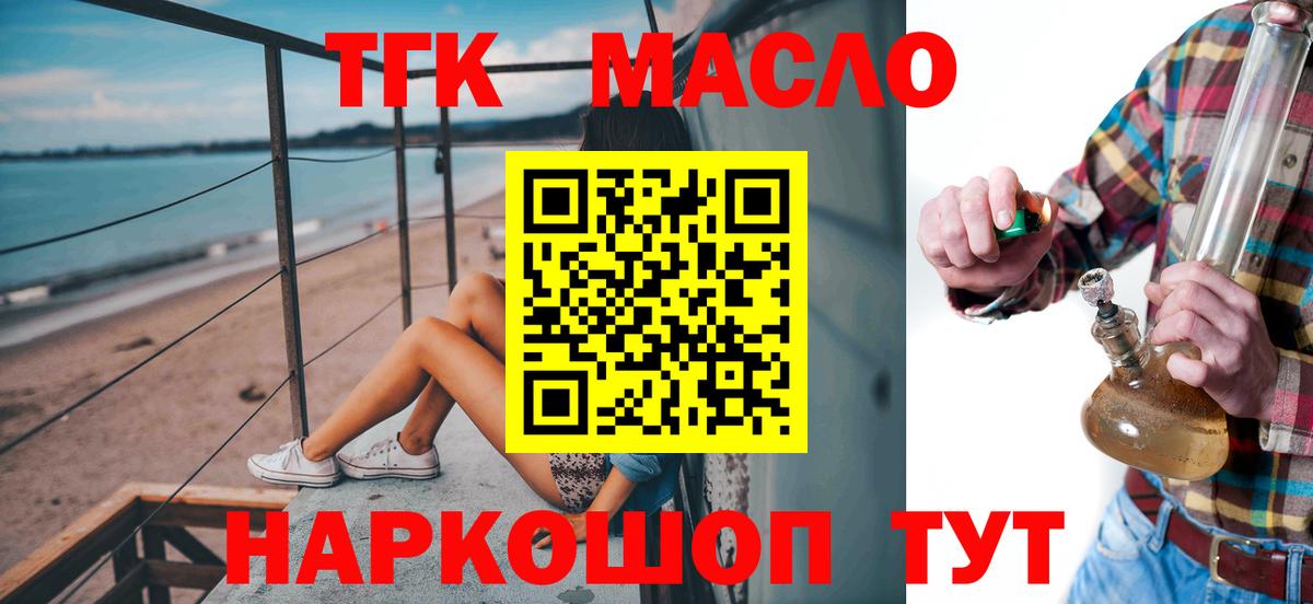 Дистиллят ТГК вейп с тгк Канаш