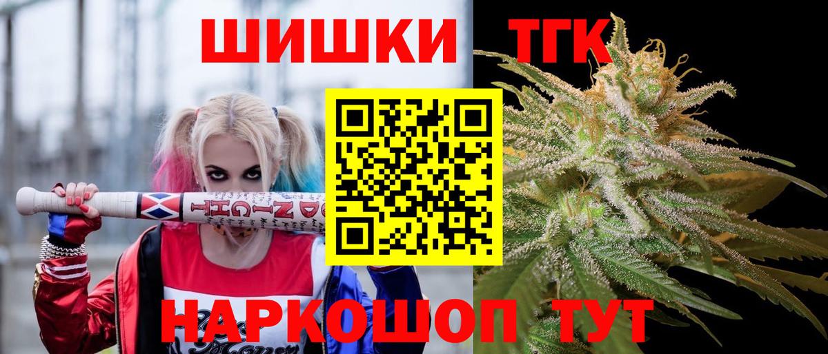 Бошки марихуана SATIVA & INDICA  Вход с VPN  Каннабис MAZAR  Канаш  Шишки марихуана семена 